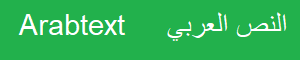 Arabtext Logo